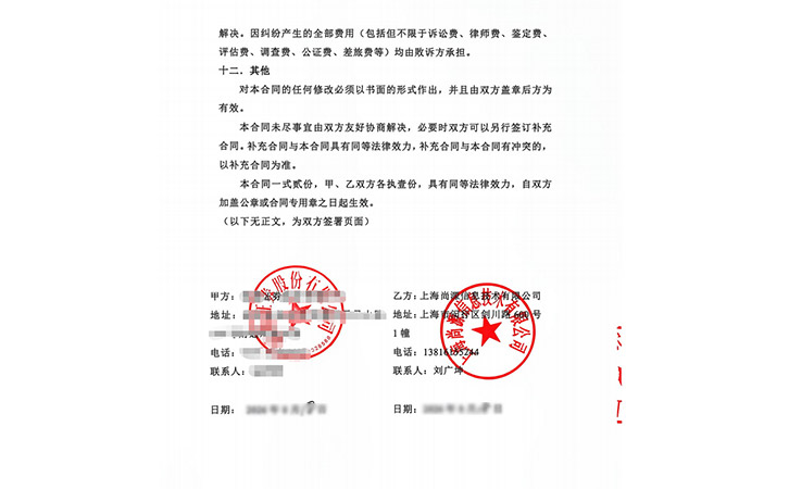 上海尚源防伪标签