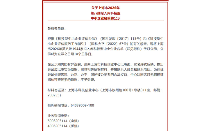 上海尚源防伪