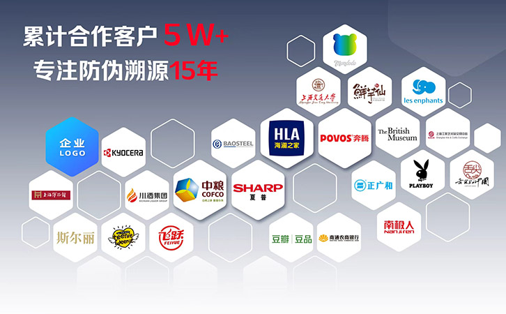 上海尚源防伪标签
